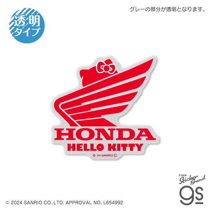 Honda×サンリオキャラクターズ 透明ステッカー ハローキティ02