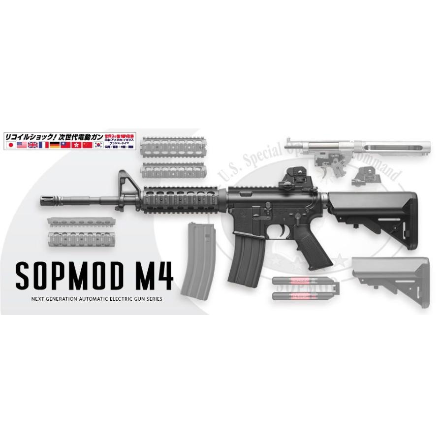 TOKYO MARUI（東京マルイ） 次世代電動ガン SOPMOD M4 : web shop