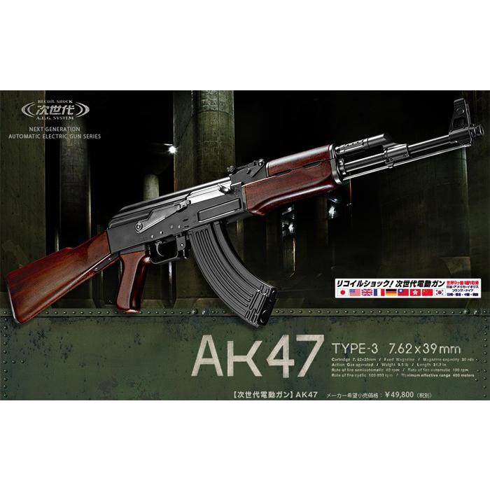 TOKYO MARUI（東京マルイ） 次世代 AK-47 type3 : web shop アシュラ