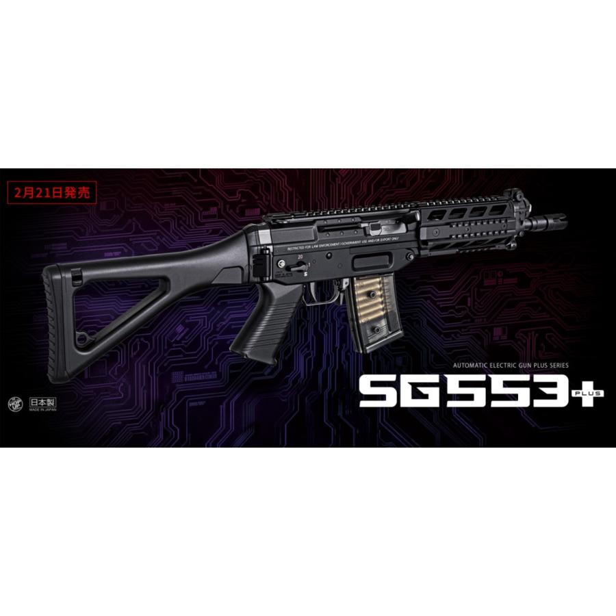 TOKYO MARUI（東京マルイ） SG553プラス【電動ガンプラス】 : web shop