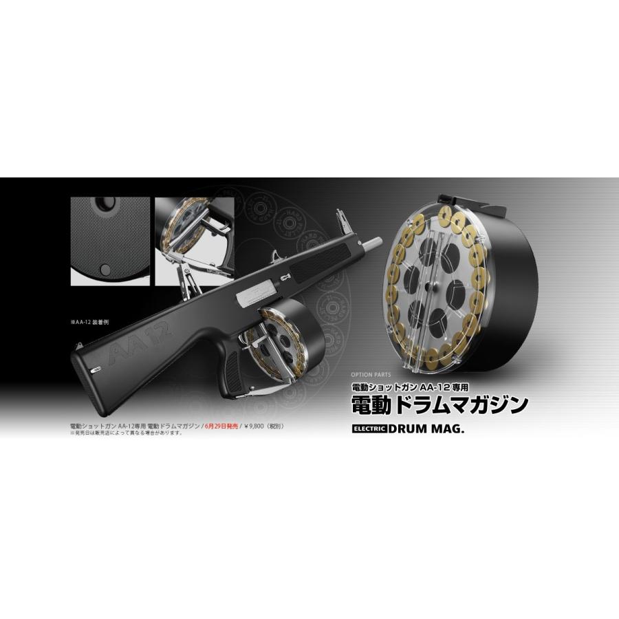TOKYO MARUI（東京マルイ） 電動ショットガン AA-12用 電動ドラム