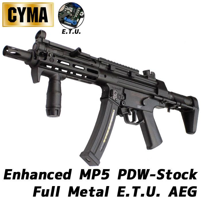 CYMA CYMA Enhanced MP5 PDWストック フルメタル電動ガン(E-Shooter
