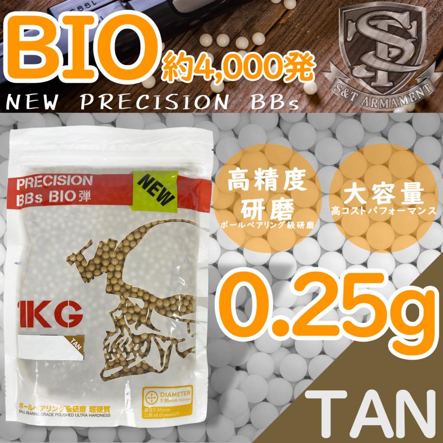 限定！値下げ品】S&T NEW PRECISION 6mm バイオBB弾(BIO) 0.25g 約4000