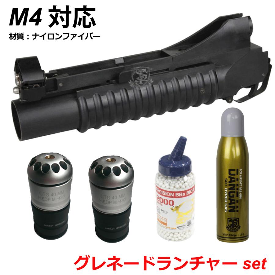 S＆T ARMAMENT 【大特価！】S&T M203タイプ FRP グレネードランチャー