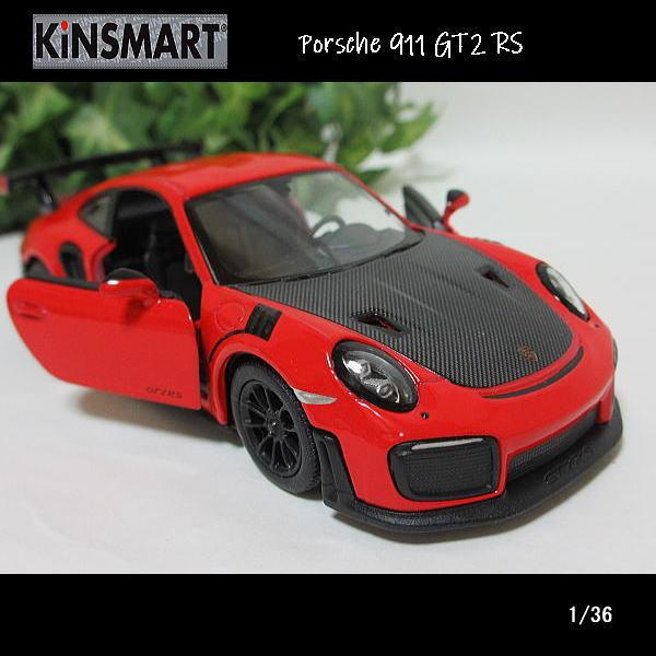KinSMART 1/36ポルシェ911/GT2 RS(レッド)/キンスマート/KINSMART/ダイ