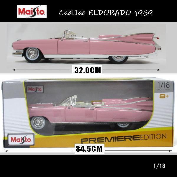 マイスト 1/18キャデラック エルドラド 1959(ピンク）/プレミア