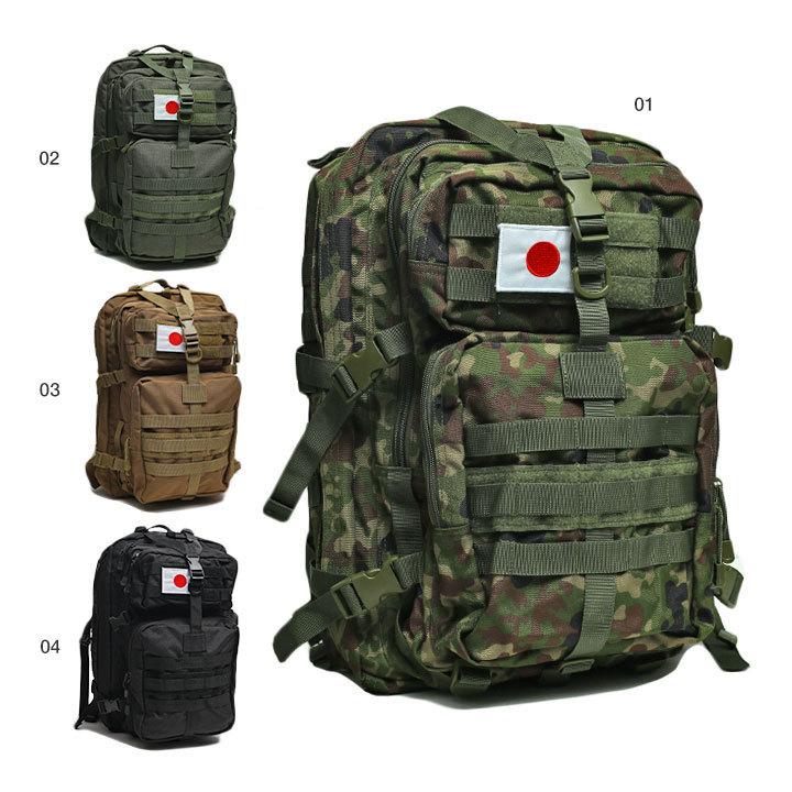 自衛隊 グッズ 陸自迷彩 リュック アサルトバッグ アサルトリュック 大