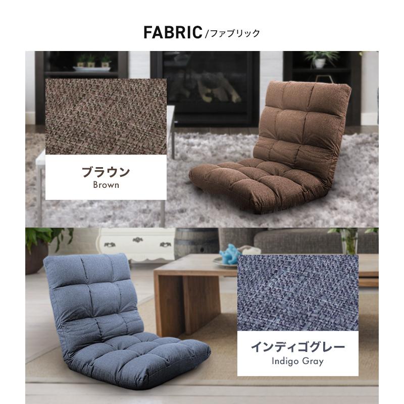 WEIMALL（ウェイモール） 座椅子 1人掛け リクライニング おしゃれ