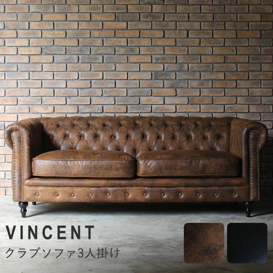チェスターフィールド ヴィンテージ レトロ ソファ 3人掛け