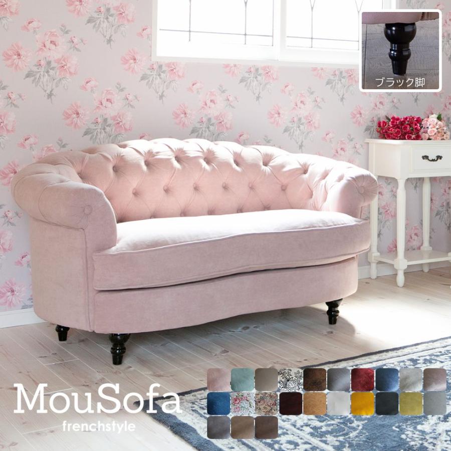 Mousofa(モーソファ) 2人掛 チェスターフィールドソファ [黒]ブラック