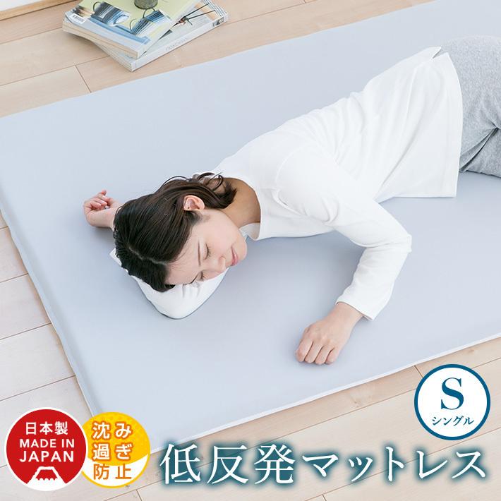 マットレス シングル 低反発マットレス マットレストッパー 厚さ 5cm