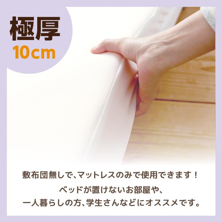 マットレス キング 日本製 国産マットレス 三つ折り or 1枚 高反発