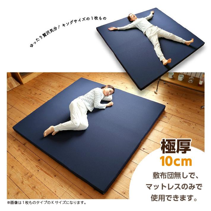 マットレス クイーン 日本製 国産マットレス 三つ折り or 1枚 高反発