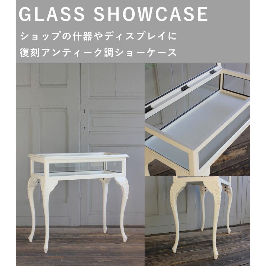 ショーケース アンティーク レトロ ガラスケース ロココ調 猫脚 姫系