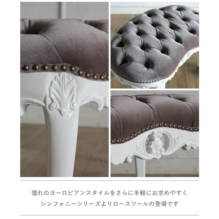 スツール ロココ アンティーク レトロ 姫系 かわいい 猫足 オットマン