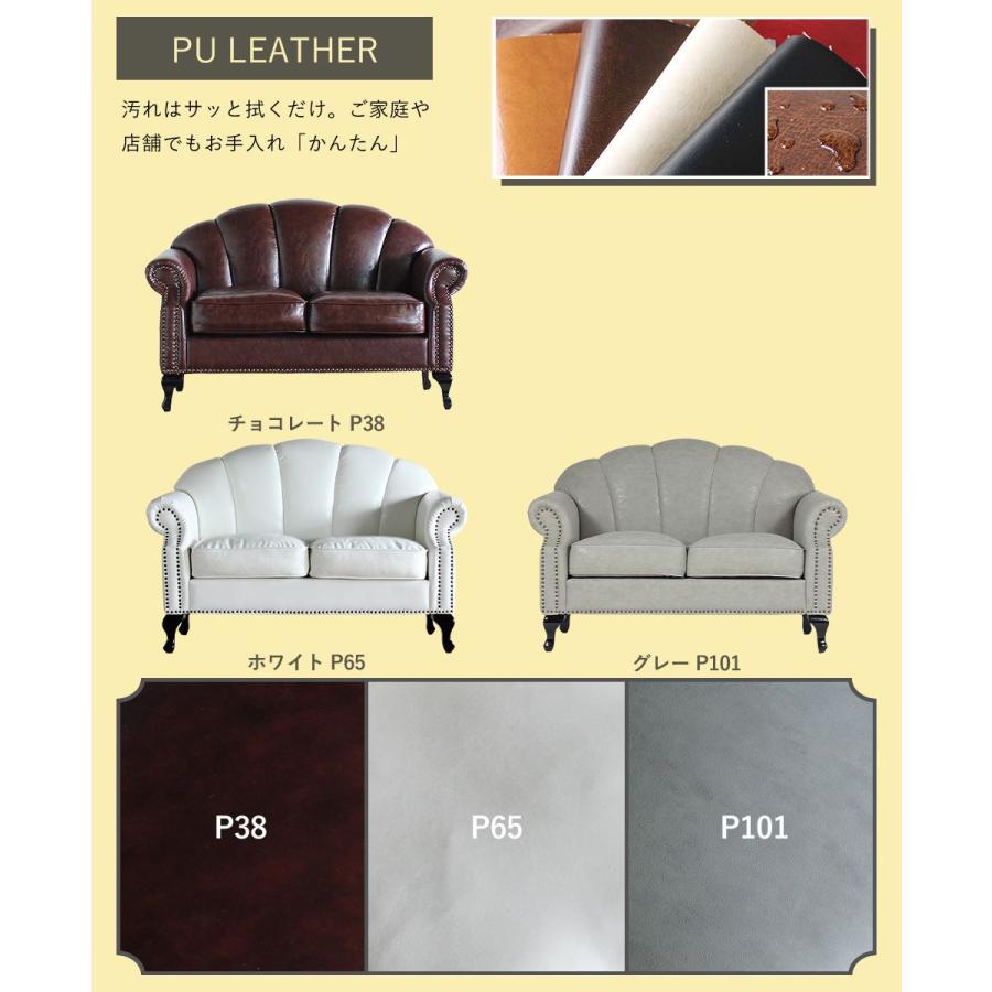 ソファ 姫系 2人掛け アンティーク シェル モダン レトロ PUレザー