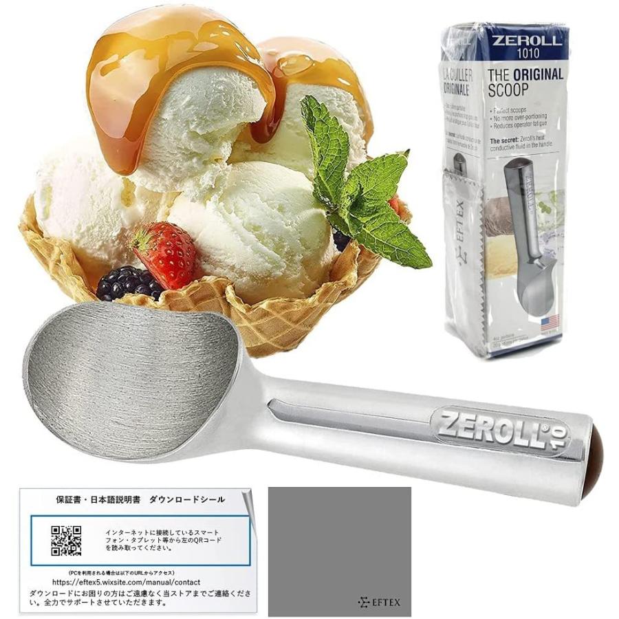 ゼロールZeroll アイスクリームスクープ アイスクリームメーカー EFTEX