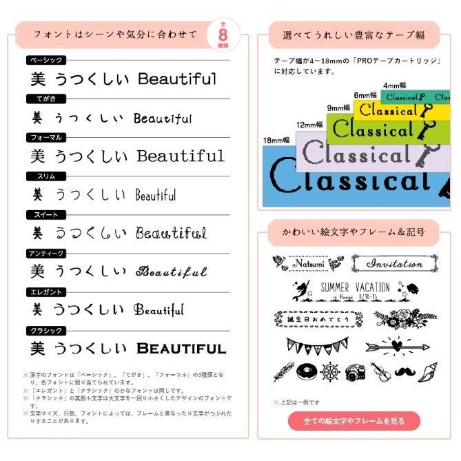 TEPRA PRO キングジム ラベルライター ガーリーテプラ SR-GL2 クリーム