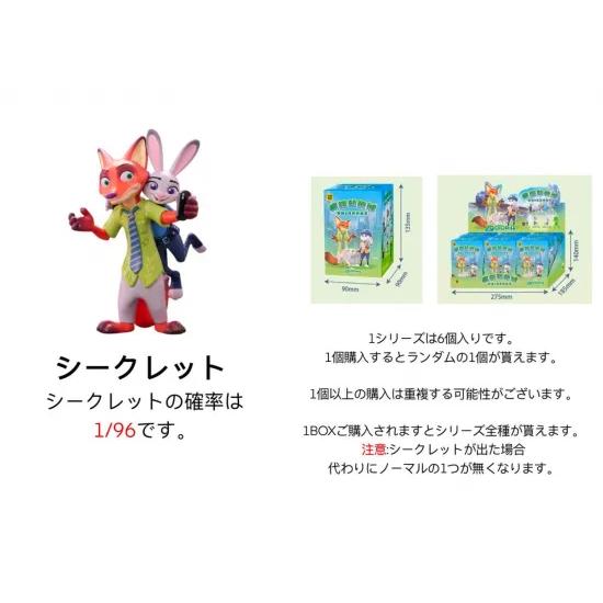 新品未開封・即納) TOPTOY ズートピア ジュディとニックの物語