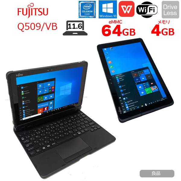 富士通（FUJITSU） ARROWS Tab Q509/VB 中古 防水 タブレット Win10