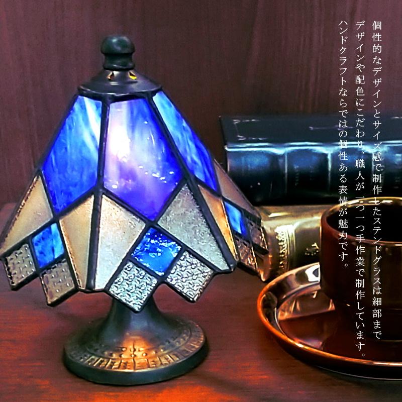 ステンドグラス ランプ『ブルースクエア』 : クリーニングのホワイト舎