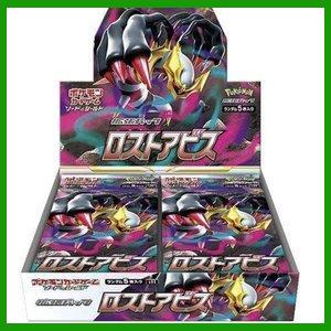 ポケモンカードゲーム シュリンクなし ロストアビス ソード＆シールド