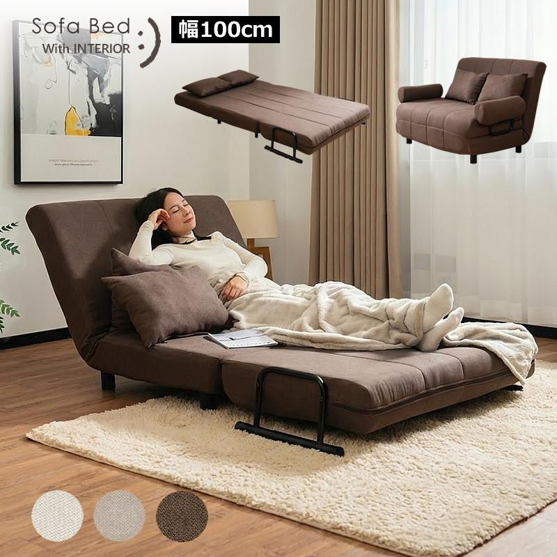 With：）SOFA（ウィズソファ） ソファーベッド 洗える ソファベッド 2