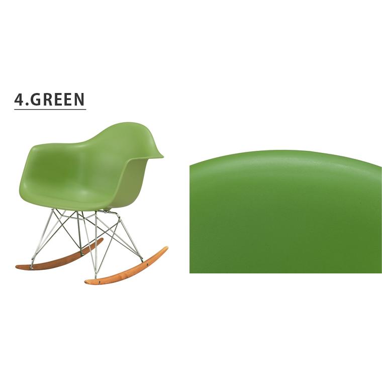 イームズチェア ロッキングチェア アームシェルチェア ジェネリック