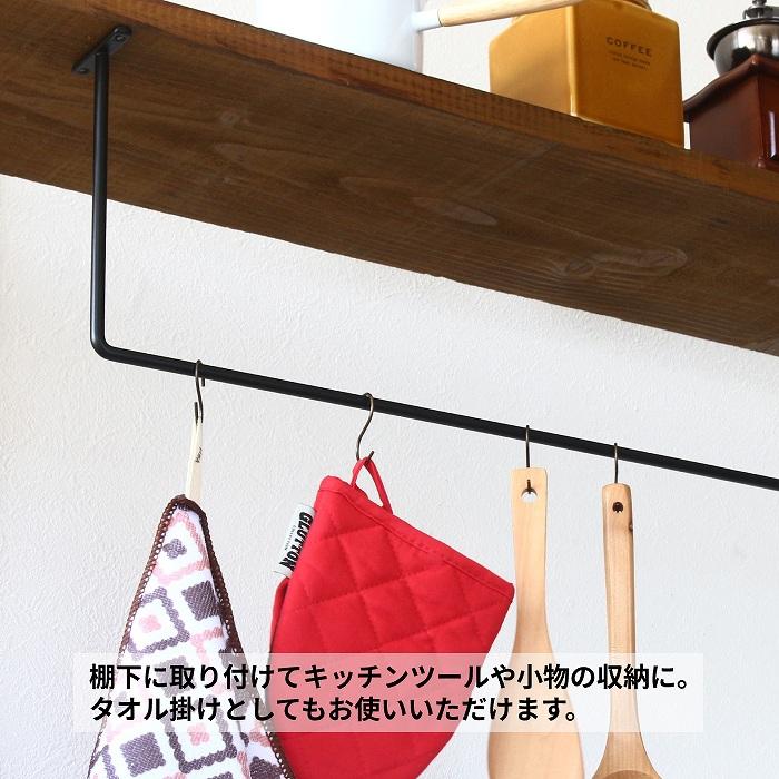 アイアンバー ハンガーバー 壁付け タオル掛け 洗面所 タオルハンガー