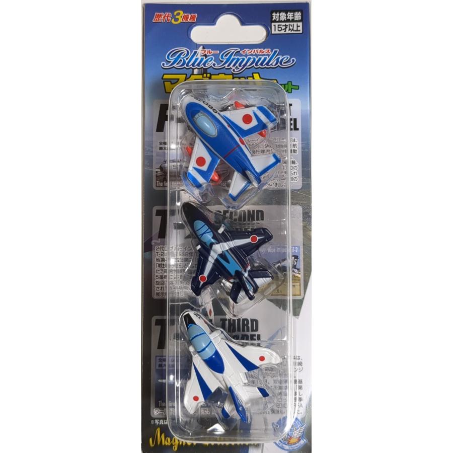 マグネット 歴代ブルーインパルス 3機セット : ウイングBX - 通販