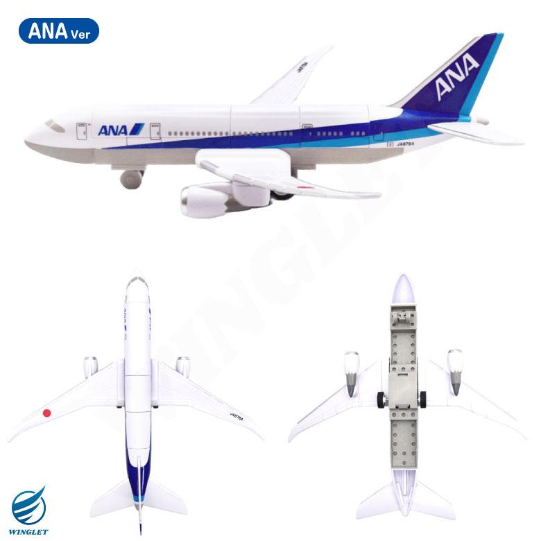 ラッピング 対応 ANA JAL 飛行機 ブロック ＆ トーイングカー セット