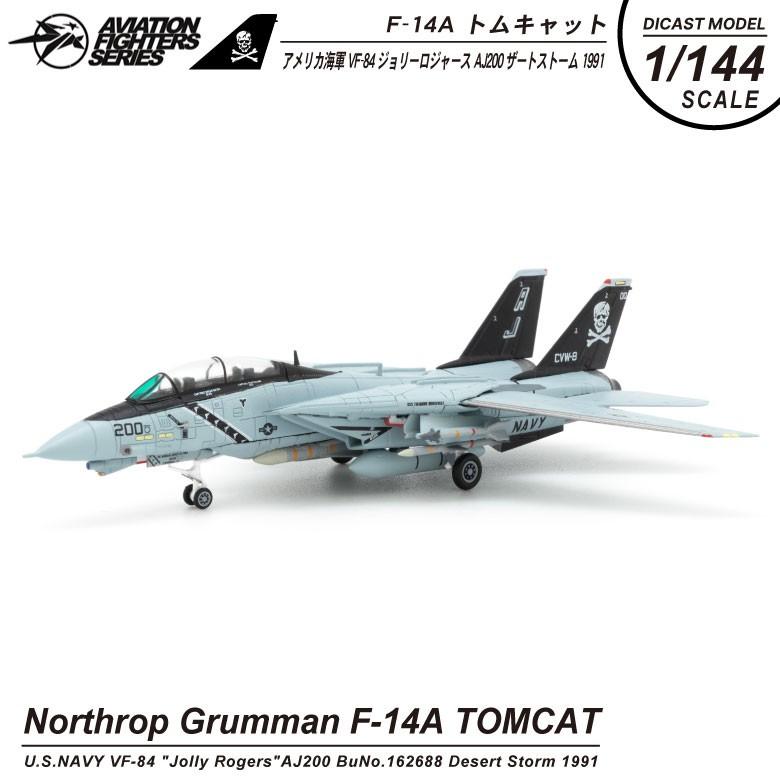 S14 エスワンフォー ダイキャストモデル 1/144 F-14 A トムキャット