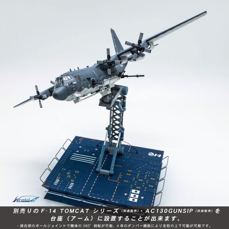 Aviation Fighters シリーズ 専用 ディスプレイスタンド DISPLAY STAND