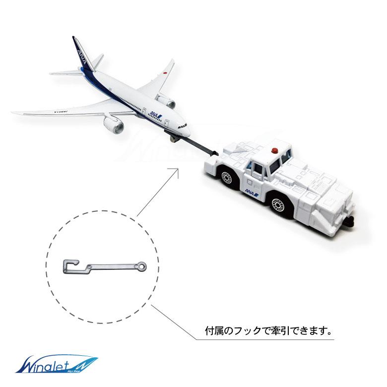 ラッピング無料 ANA ダイキャスト セット BOEING 787 トーイング