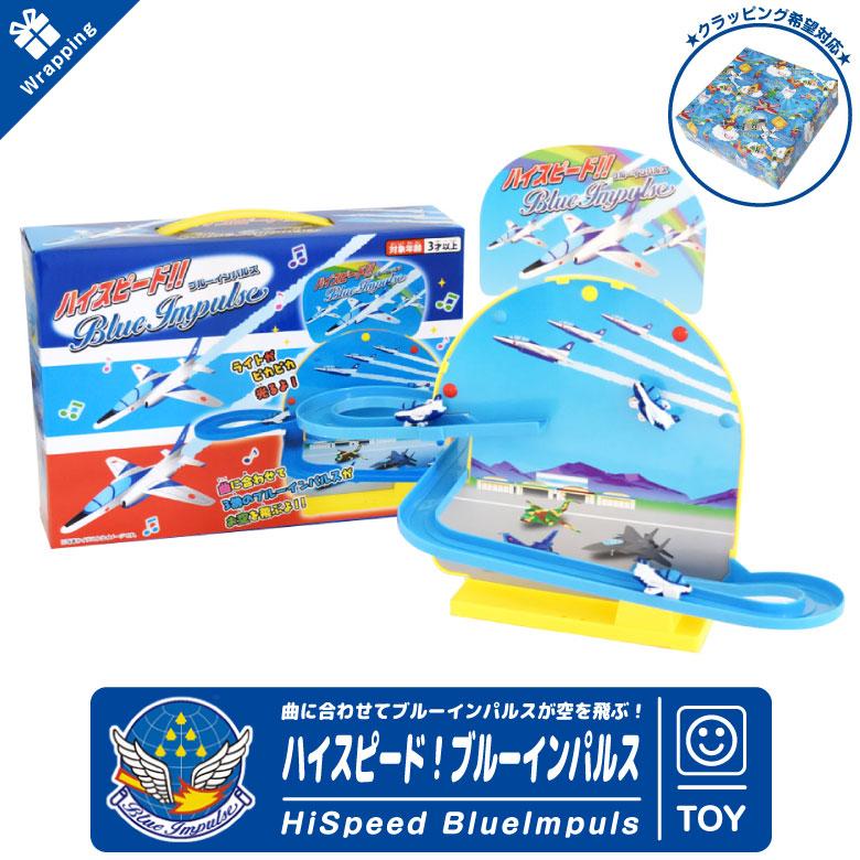 ラッピング 無料 航空自衛隊 ハイスピード ブルーインパルス 自衛隊 T