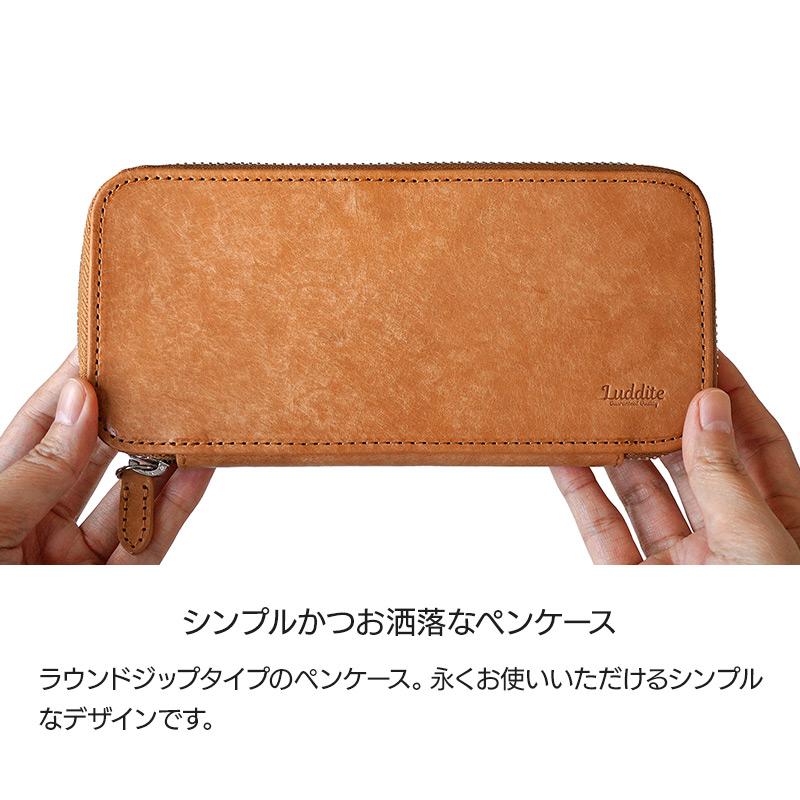 LUDDITE（ラダイト） ラウンドジップ ペンケース エッセンシャル MAYA