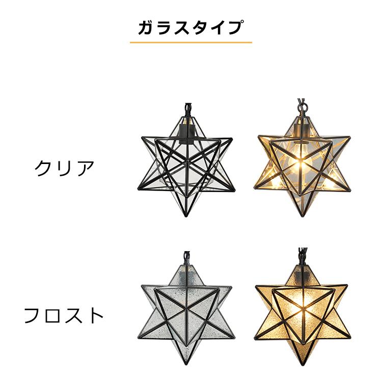 ペンダントライト 星型 1灯 E26 LED 間接照明 型板ガラス アンティーク