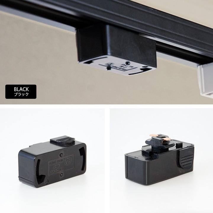 ダクトレール用プラグ(照明器具部品) プラグ ダクトプラグ ダクト用