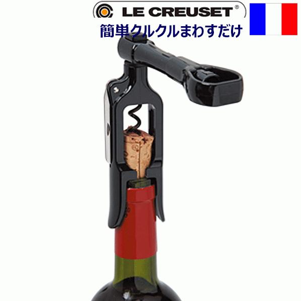 Le Creuset（ル・クルーゼ） ワインオープナー スクリュープル