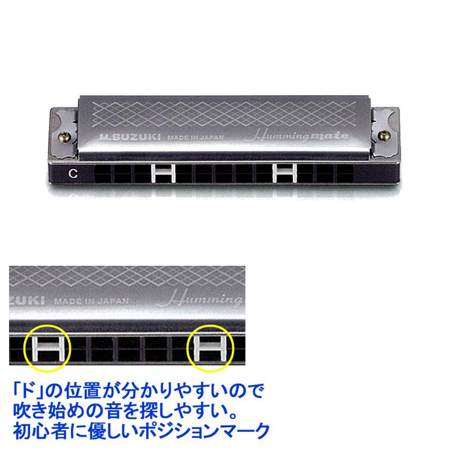鈴木楽器製作所 複音ハーモニカ 13穴「ハミングメイト」 スズキ楽器/SU