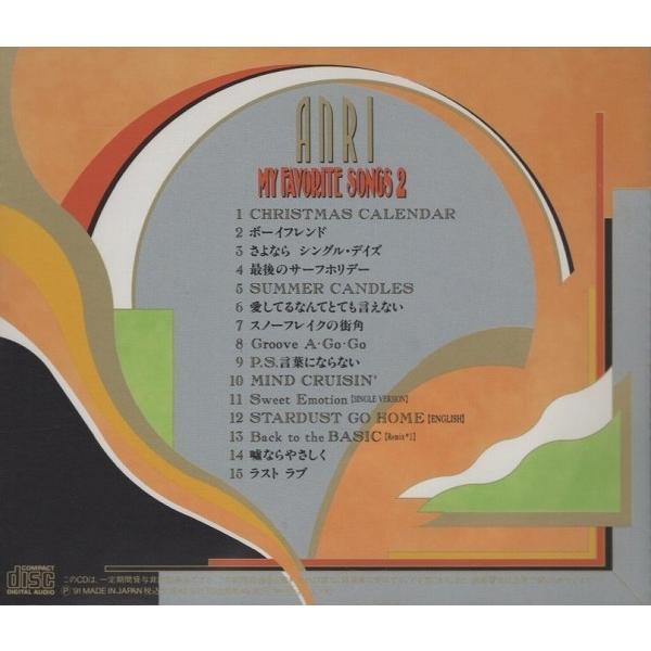 杏里 ANRI / MY FAVORITE SONGS 2 マイ・フェイバリット・ソングス