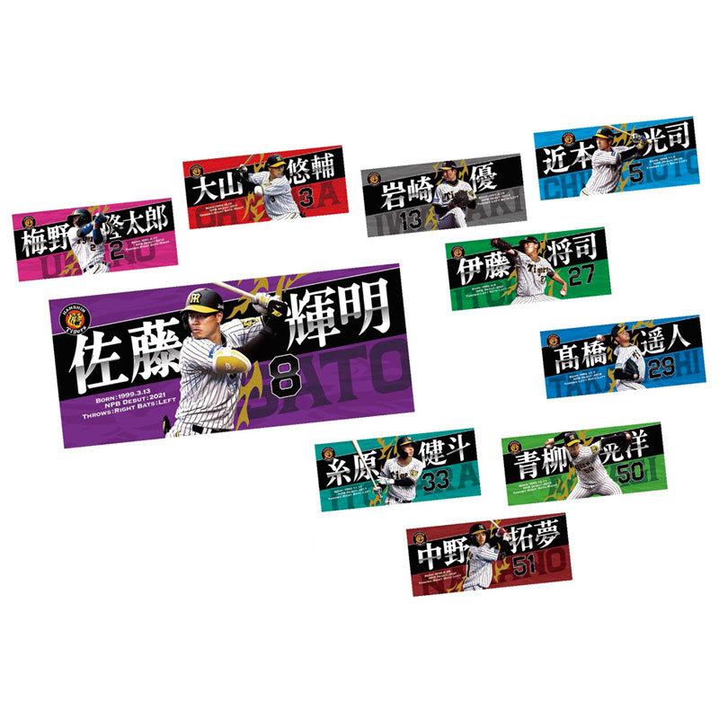 阪神タイガース 2024選手フォトタオル : ショップインパクトヤフー店