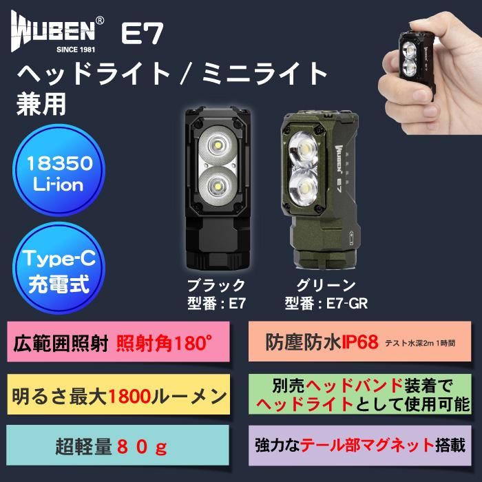 WUBEN（ウーベン） ☆爆買☆【WUBEN】【E7】ヘッドライト、ハンディ
