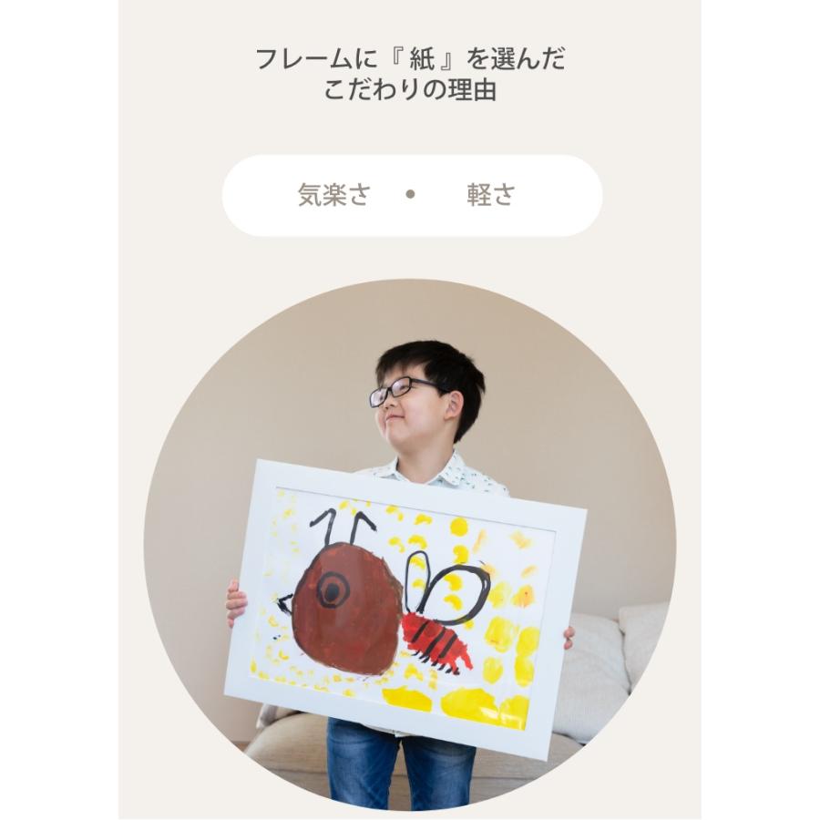 子供の絵 を飾る 額縁 ポスターフレーム 四つ切り 画用紙 フォト