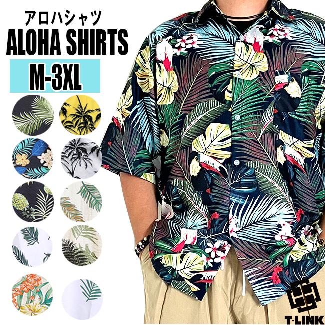 アロハシャツ ボタニカル柄 メンズ レディース ユニセックス リゾート