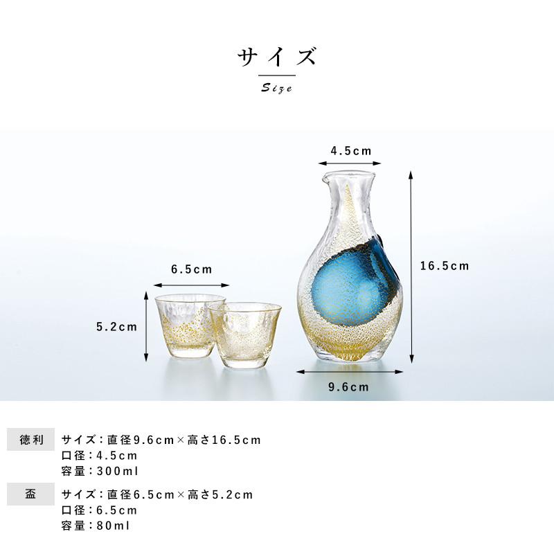 徳利 おちょこ セット おしゃれ ガラス 日本製 グラスコレクション