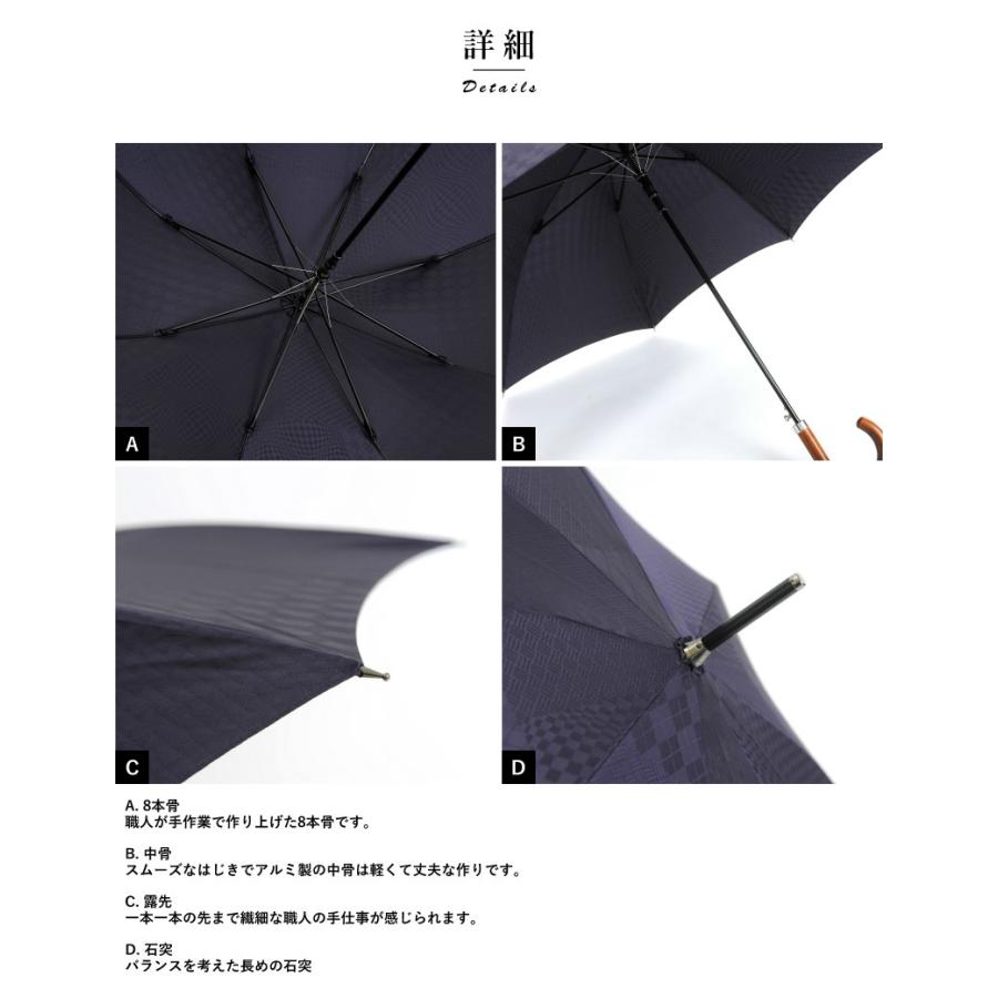 傘 メンズ 長傘 前原光榮商店 皇室 御用達 高級 雨傘 8本骨ジャンプ傘