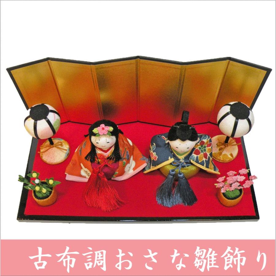 送料無料 ちりめん 雛人形 古布調おさな雛 金屏風付 お雛様 ひな祭り