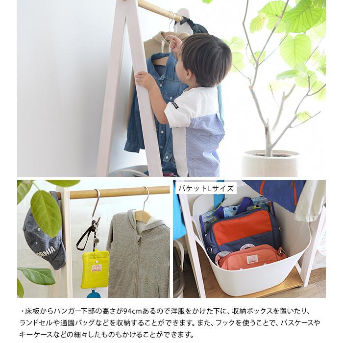 こどもと暮らし ハンガーラック 子供 キッズ 園服 こどもと暮らし