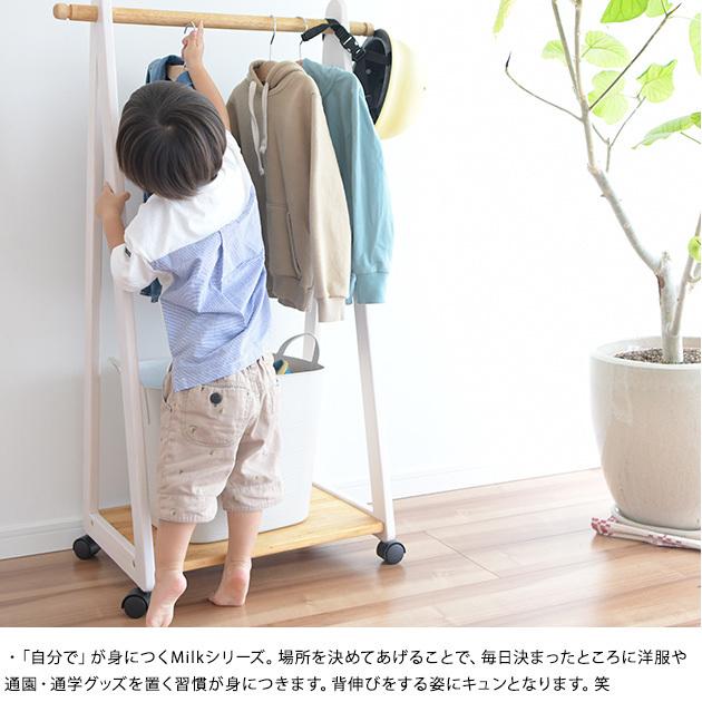 こどもと暮らし ハンガーラック 子供 キッズ 園服 こどもと暮らし